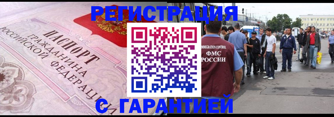 пропишу в квартире в Отрадном