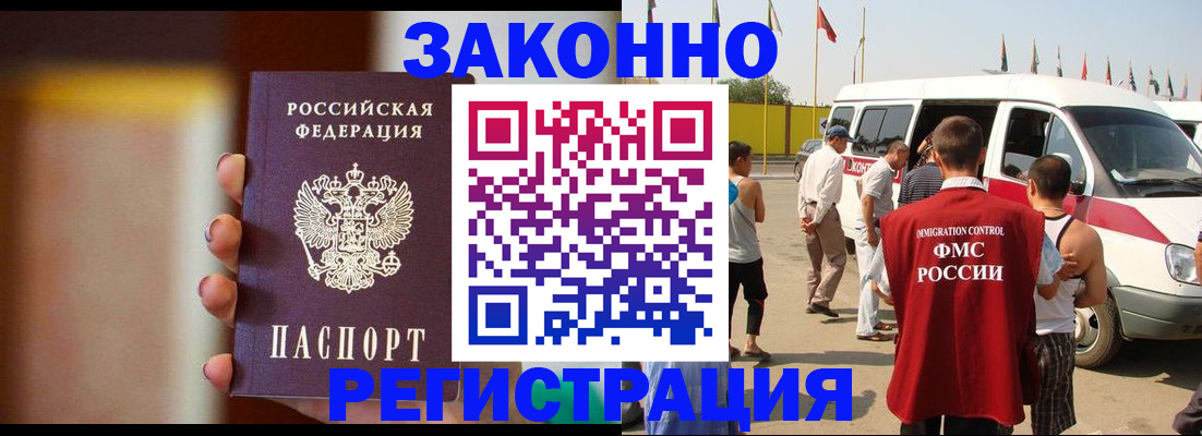 прописка в квартире в Отрадном